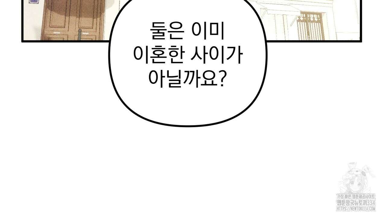 솔로 포 투 54화 67