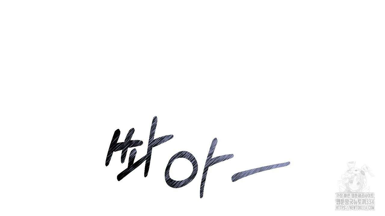 솔로 포 투 54화 71