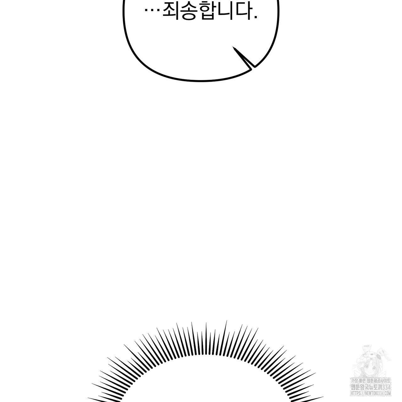솔로 포 투 54화 74