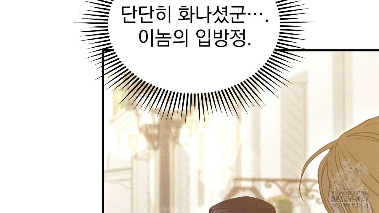 솔로 포 투 54화 75