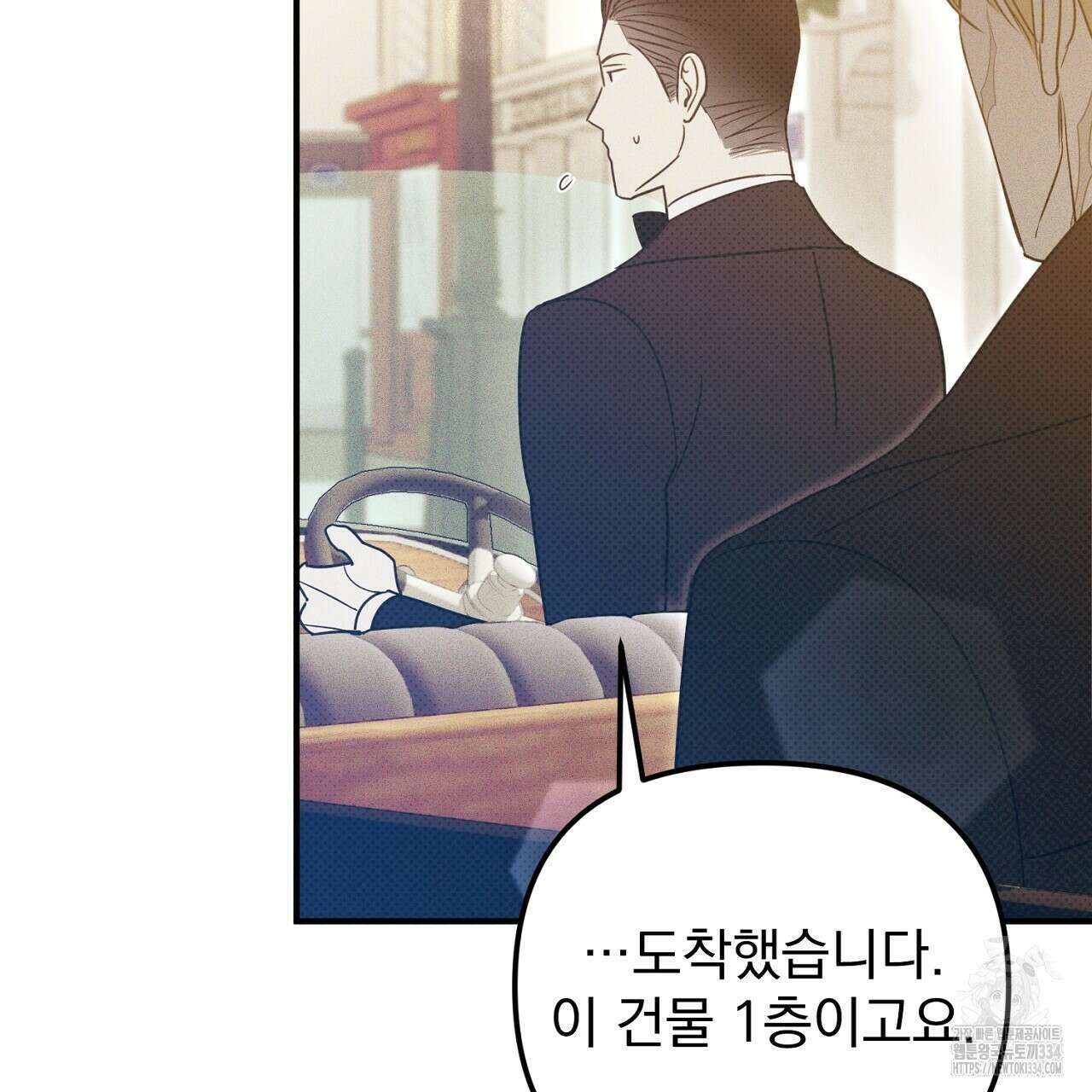 솔로 포 투 54화 76