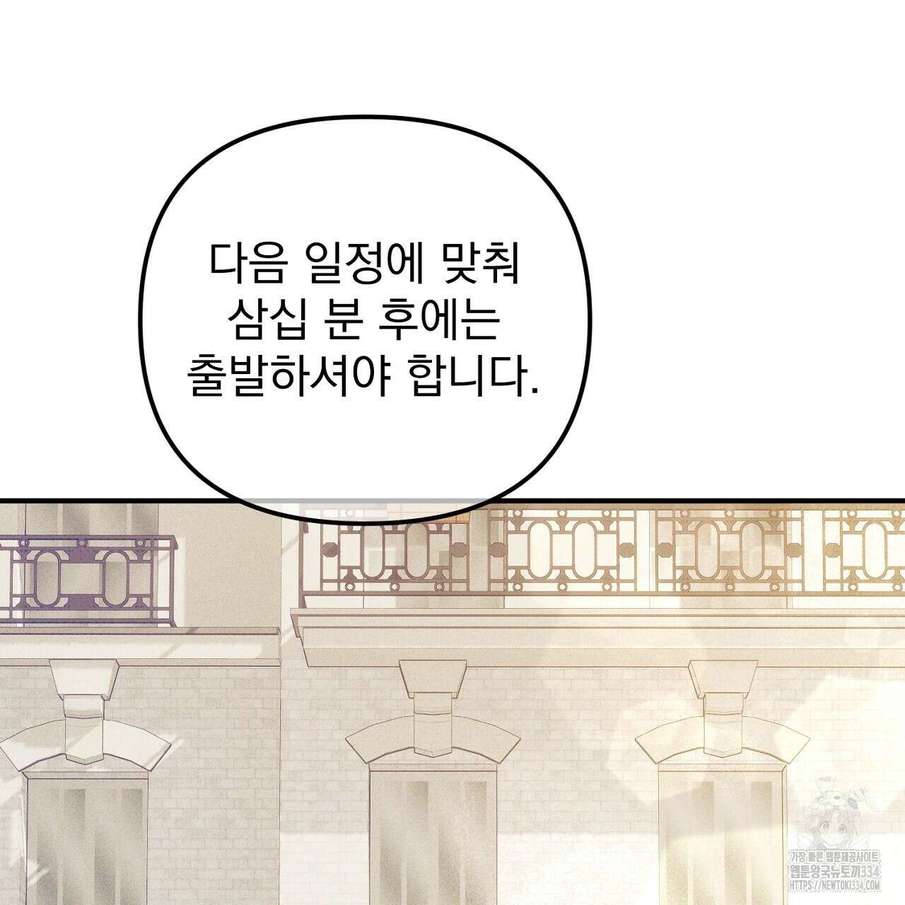 솔로 포 투 54화 78