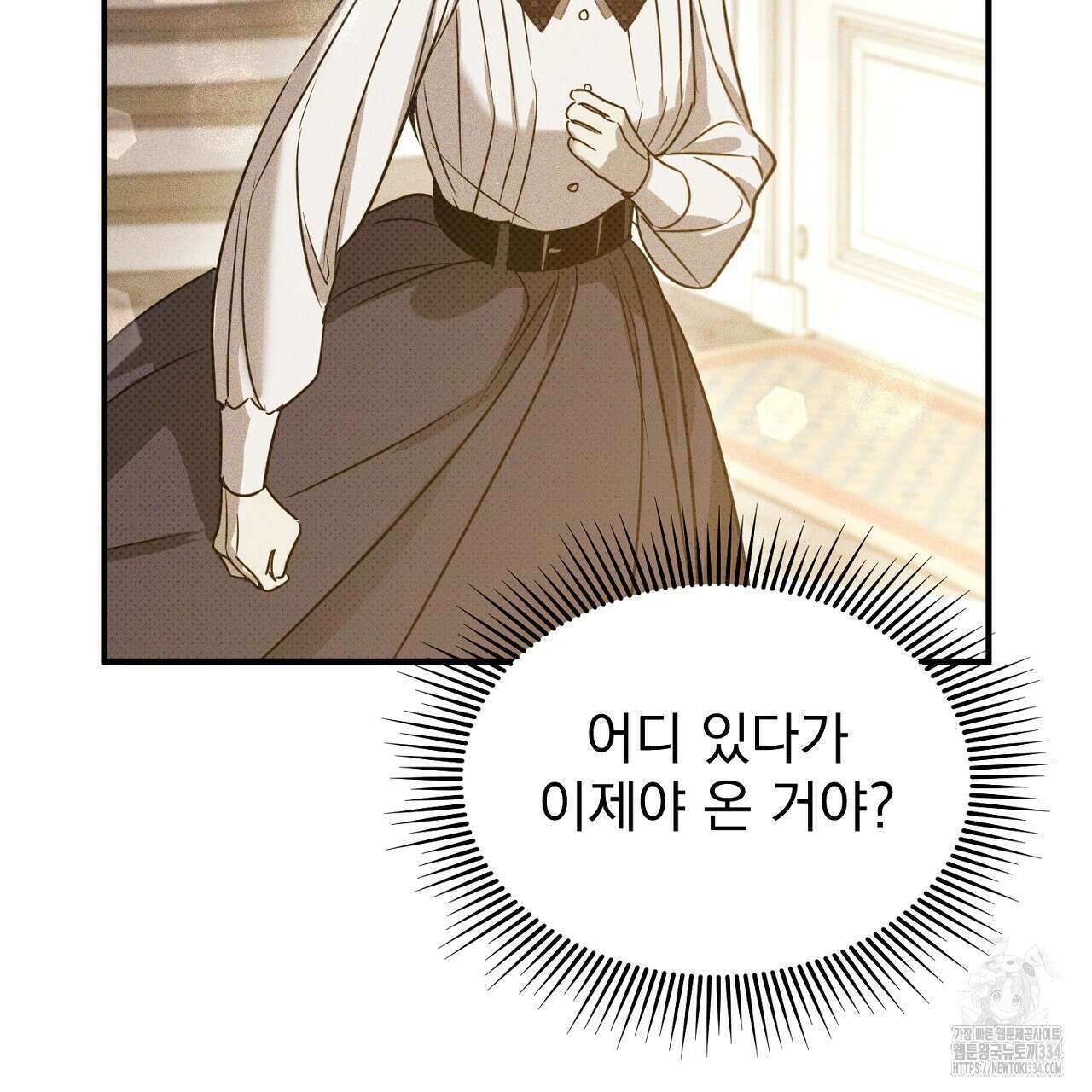 솔로 포 투 54화 86
