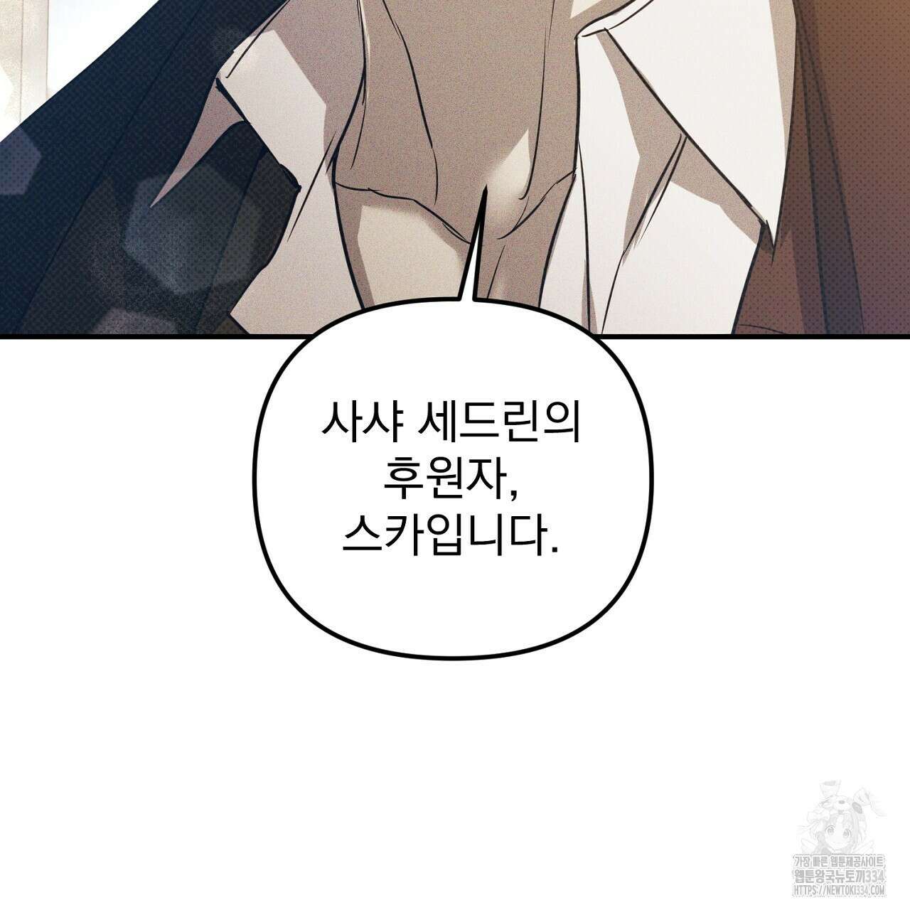 솔로 포 투 54화 92