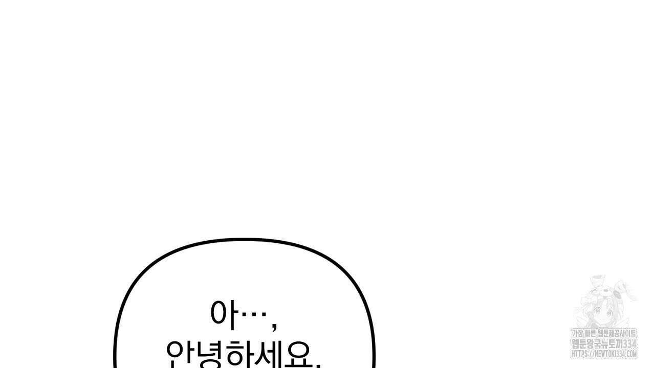 솔로 포 투 54화 93