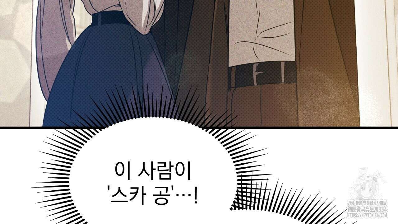 솔로 포 투 54화 95