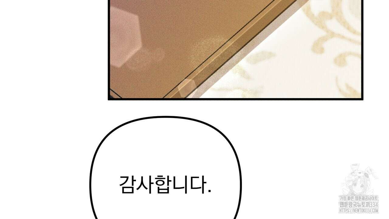 솔로 포 투 54화 99