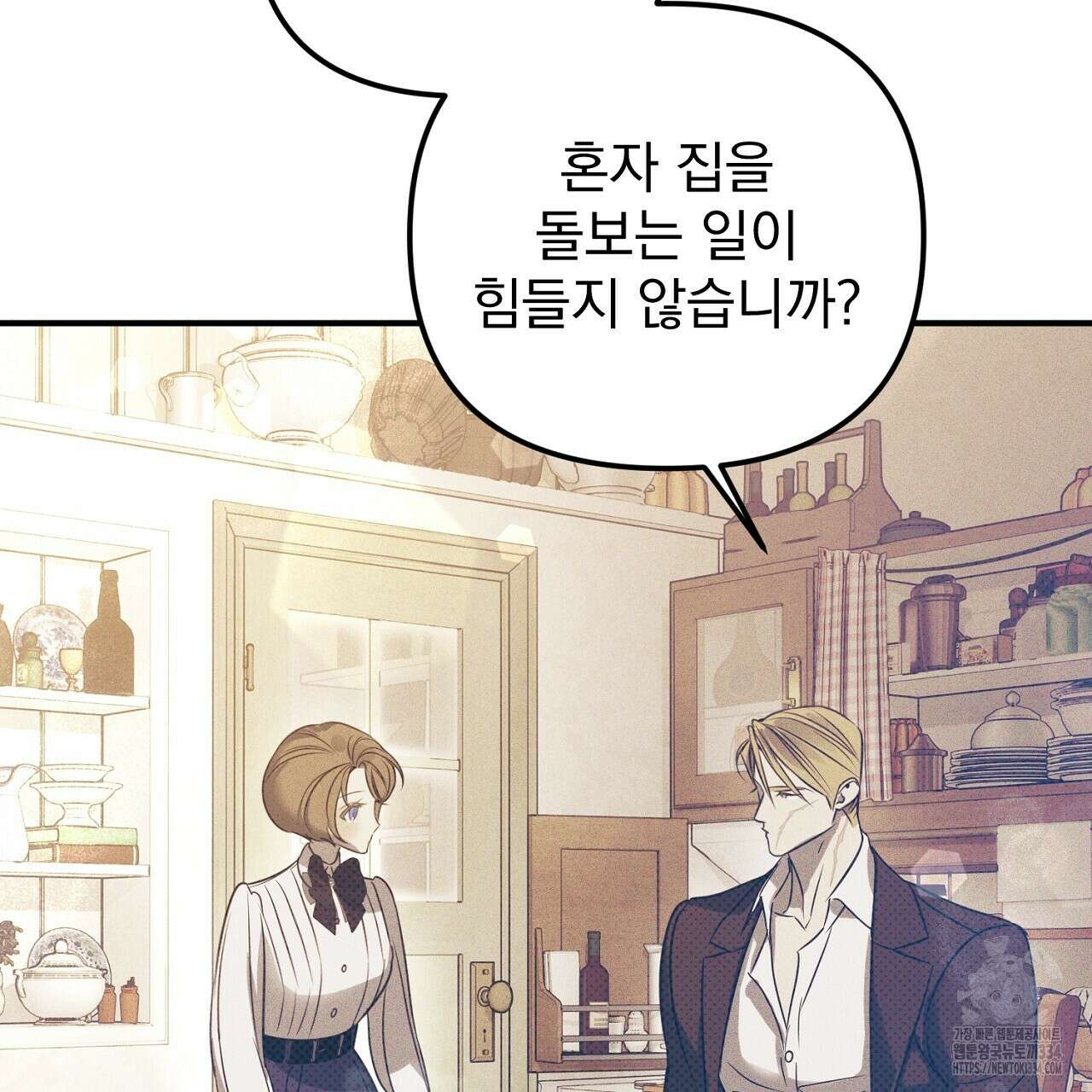 솔로 포 투 54화 100