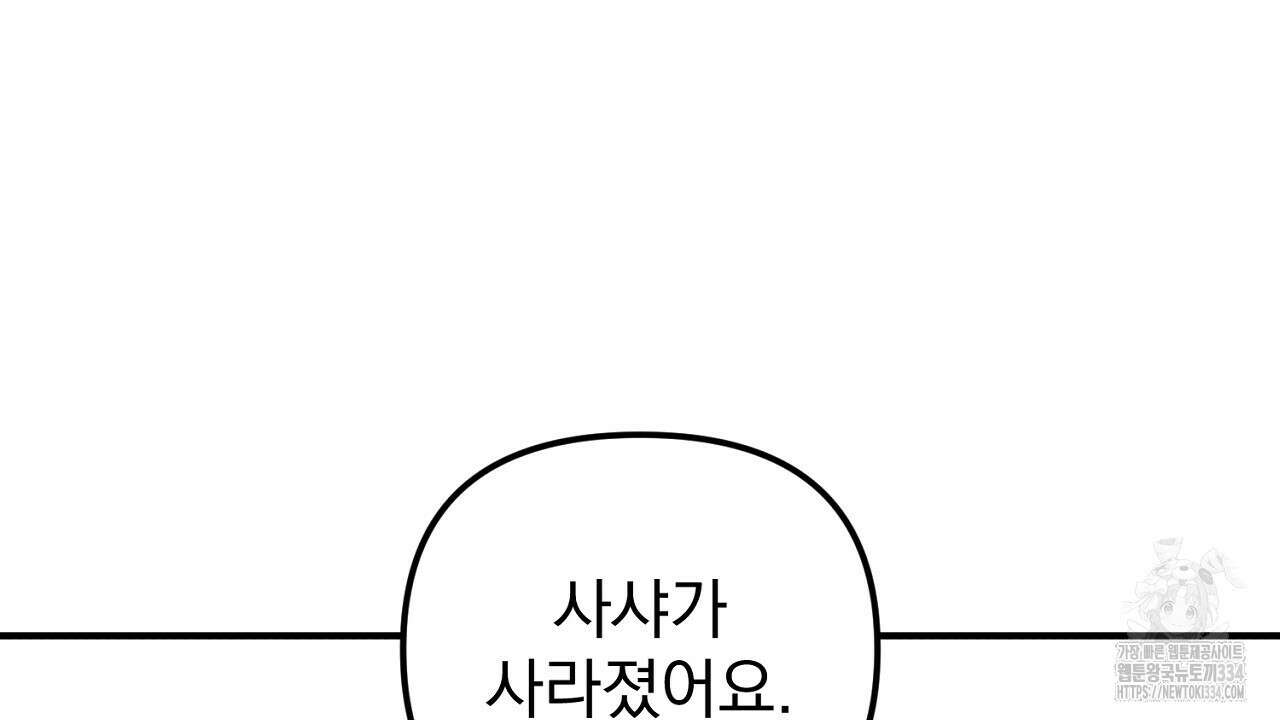 솔로 포 투 54화 105