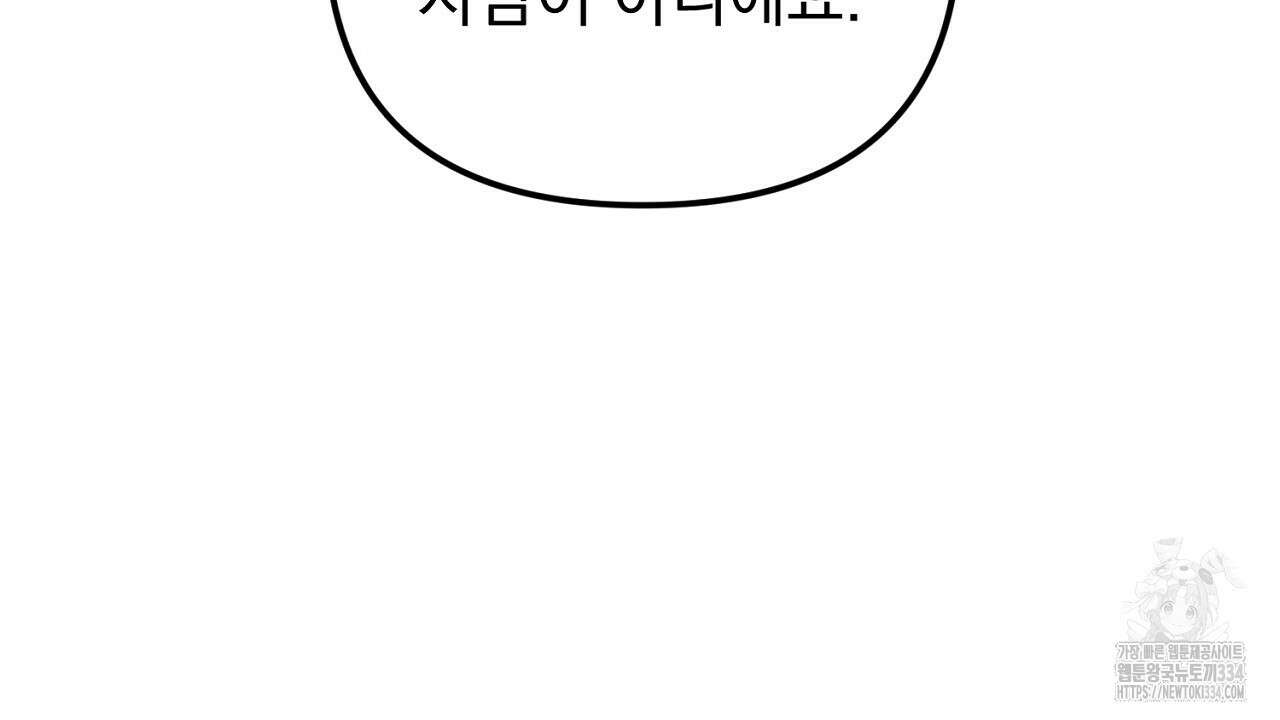 솔로 포 투 54화 111