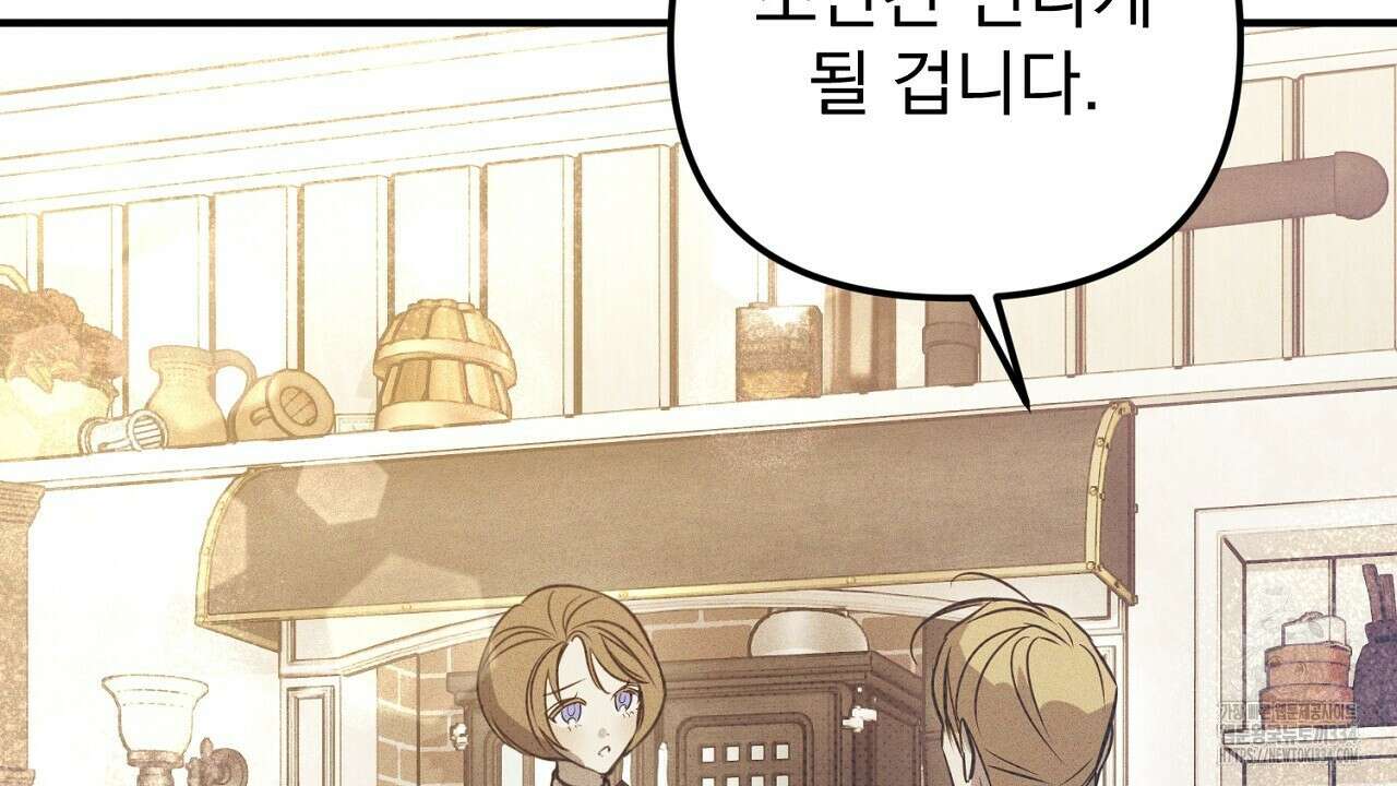 솔로 포 투 54화 115