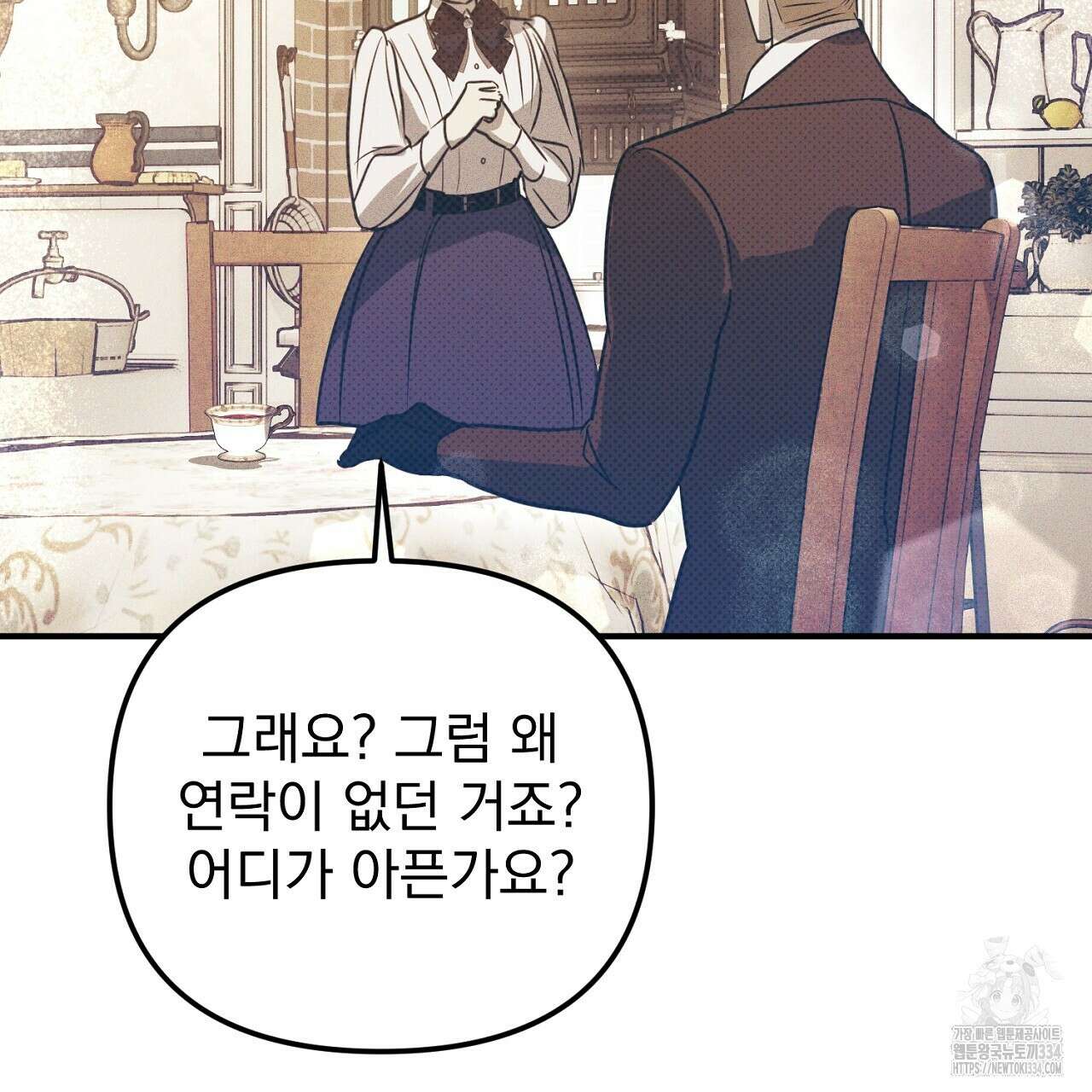 솔로 포 투 54화 116