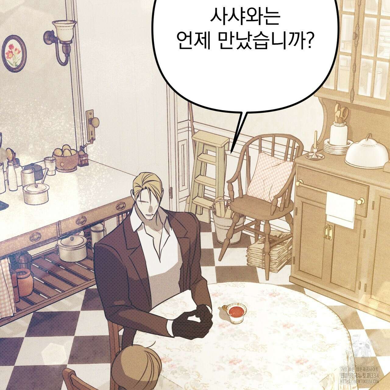 솔로 포 투 54화 120