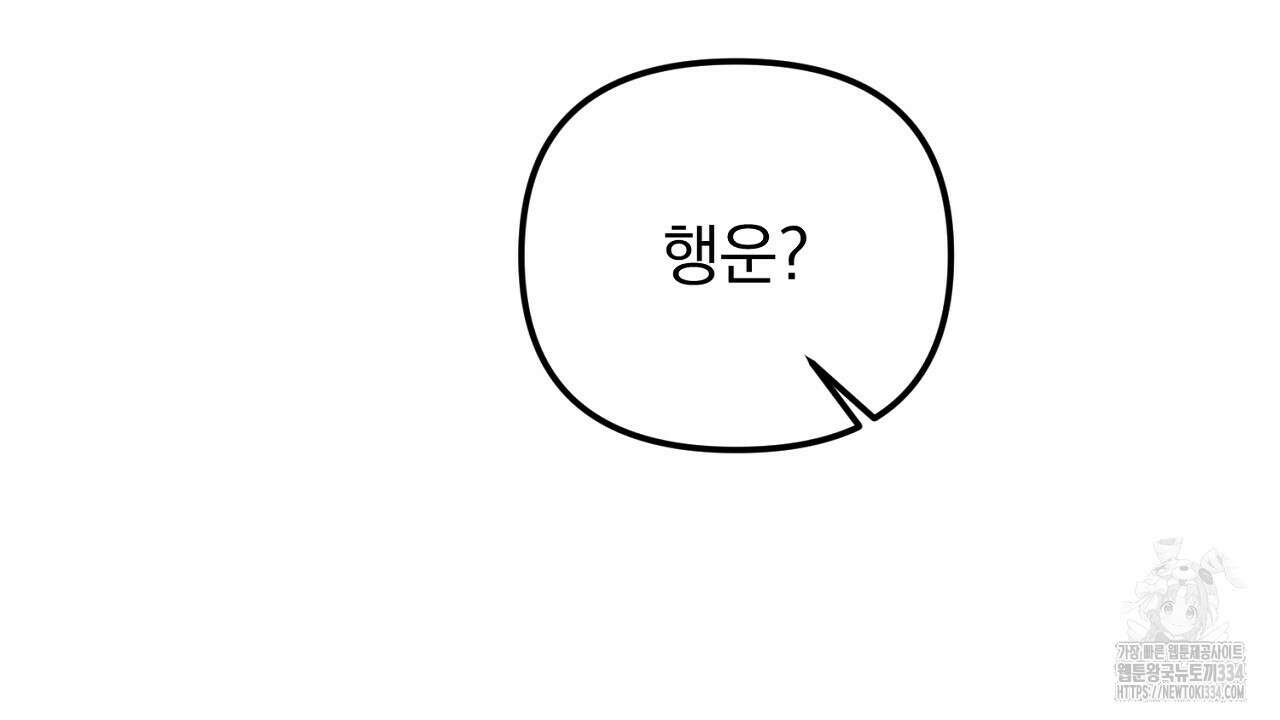 솔로 포 투 54화 123