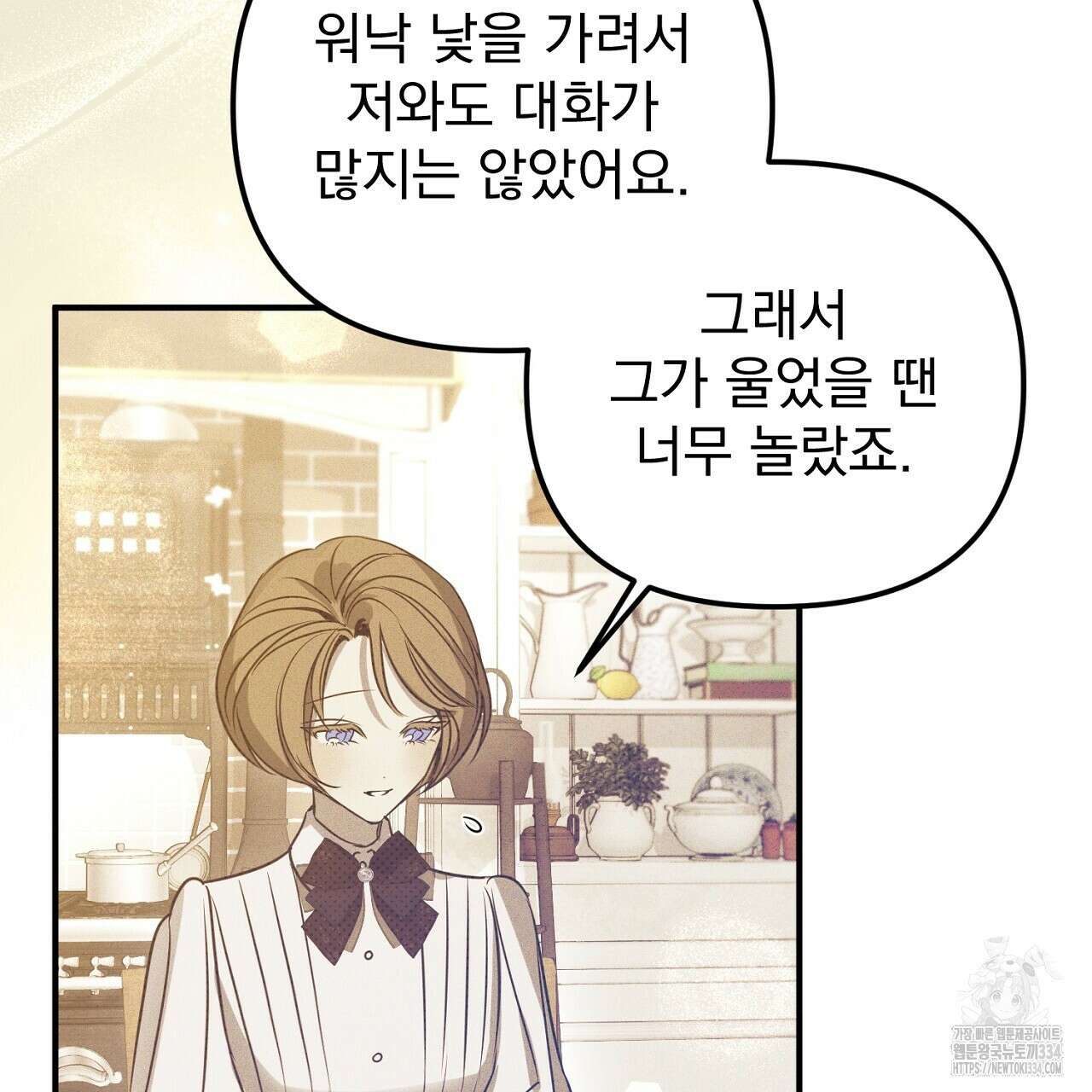 솔로 포 투 54화 130