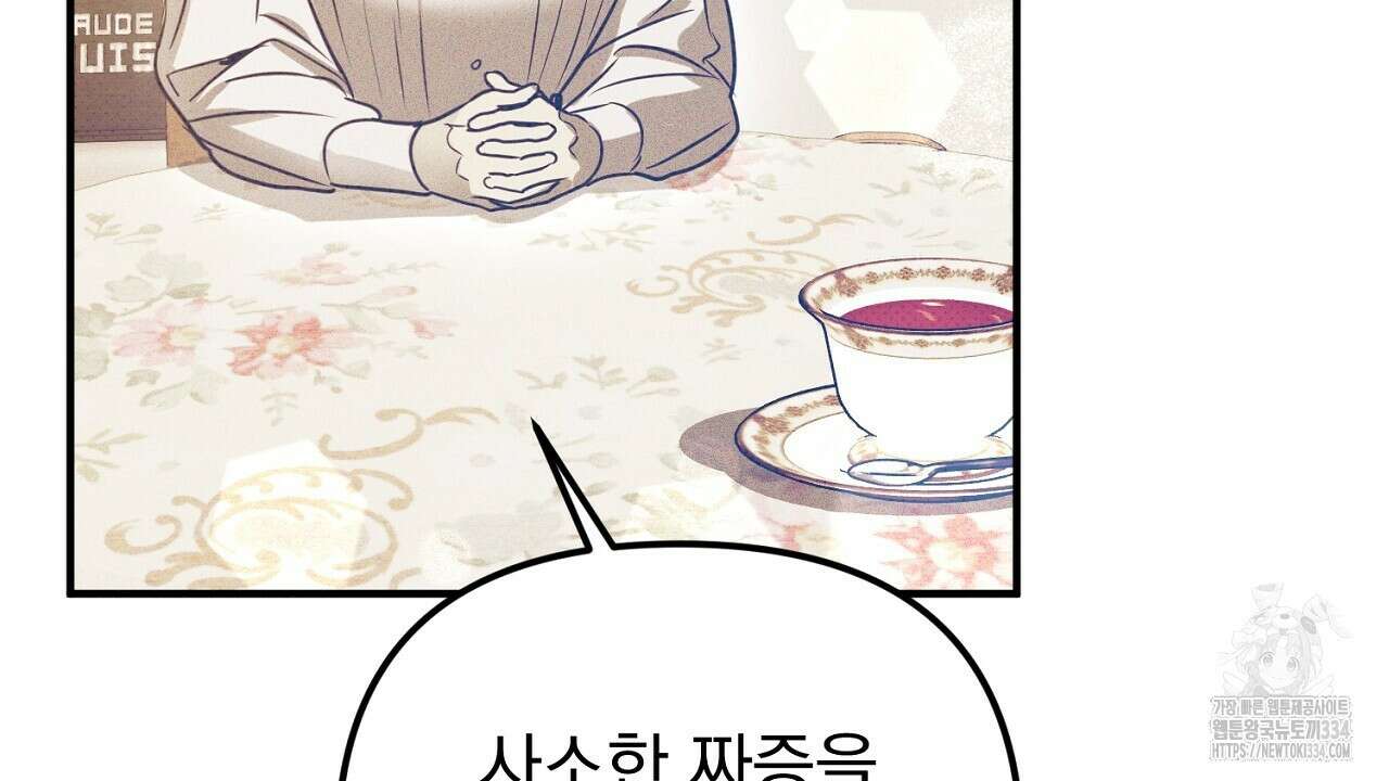 솔로 포 투 54화 131