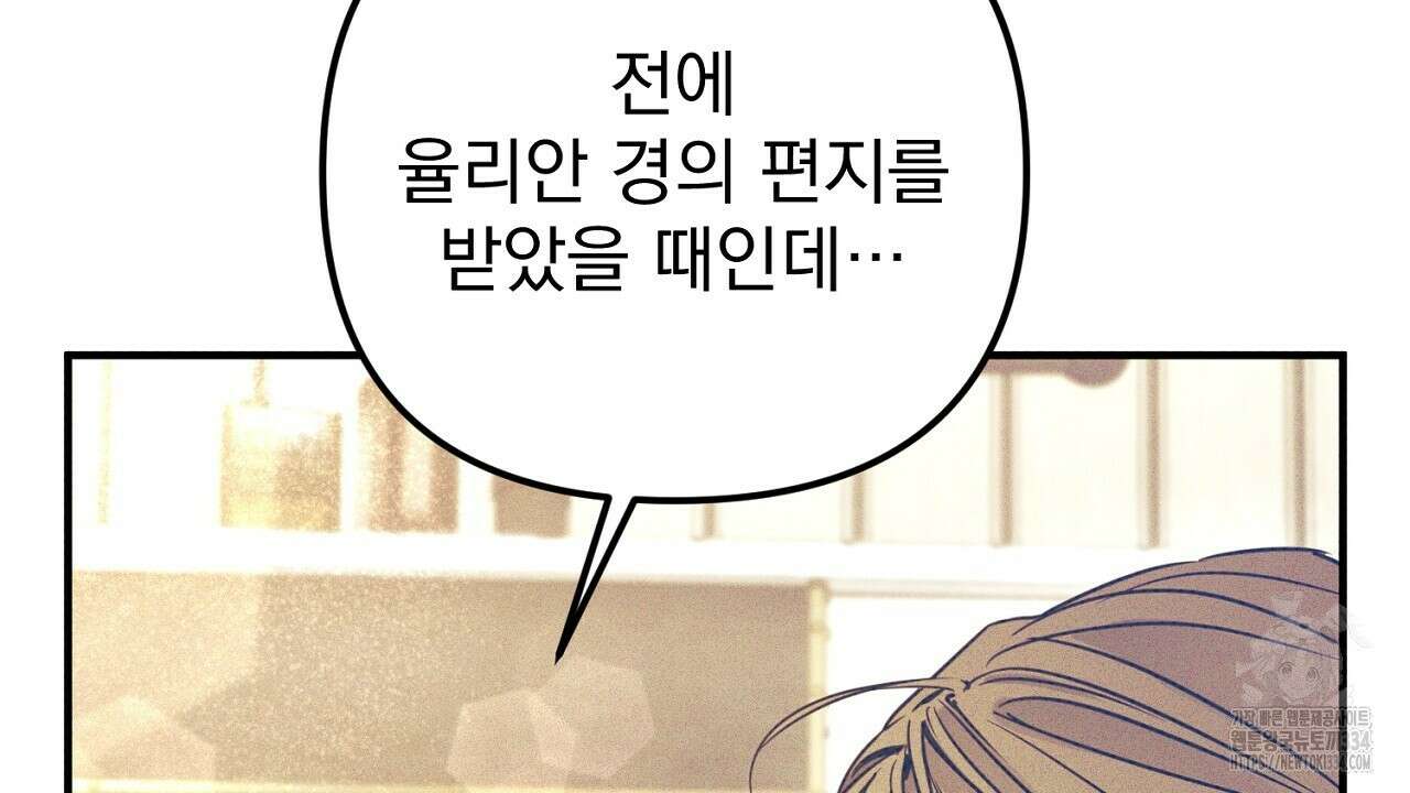 솔로 포 투 54화 133