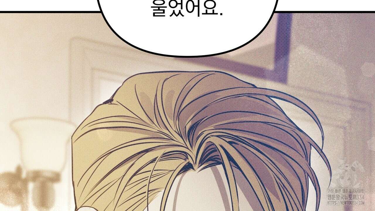 솔로 포 투 54화 139