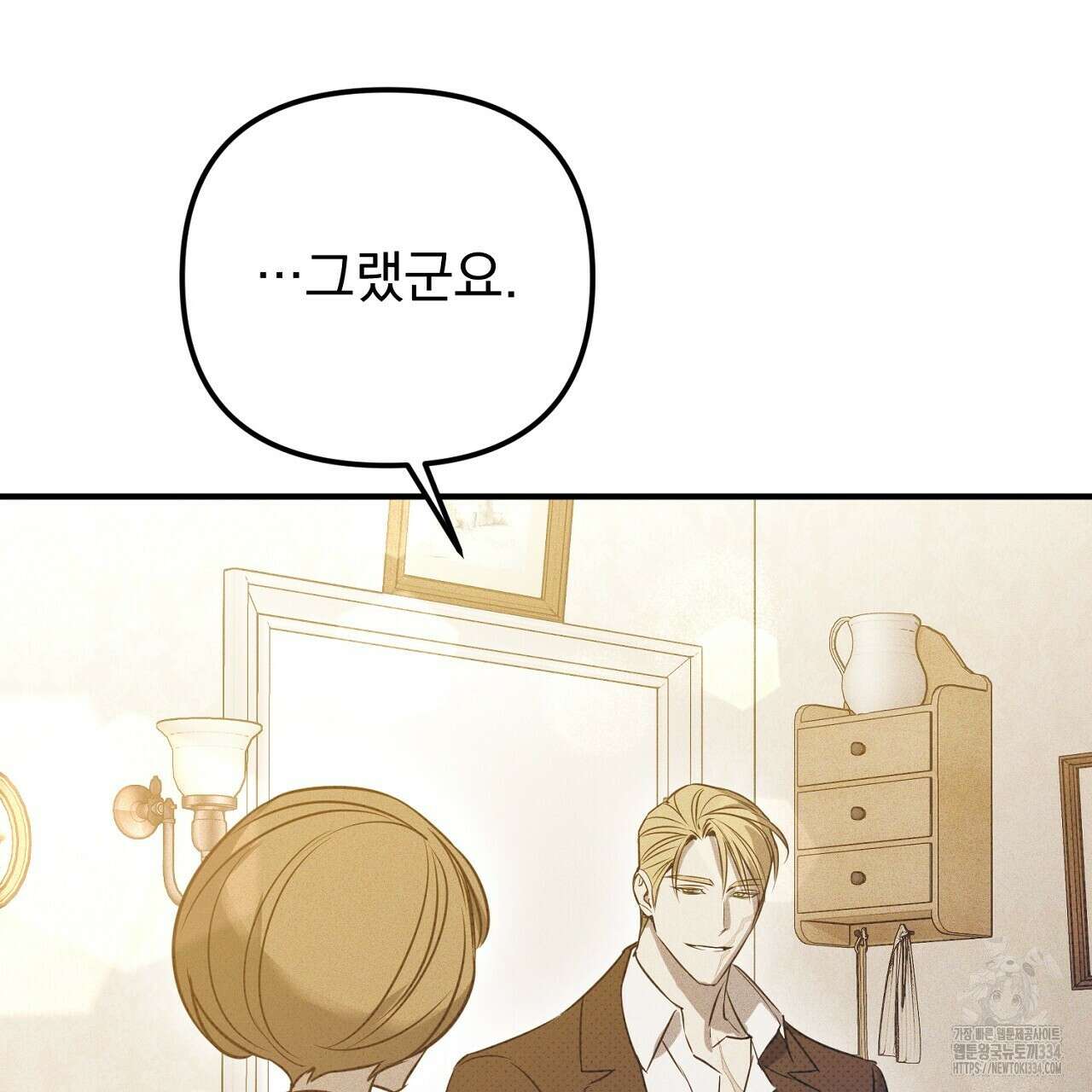 솔로 포 투 54화 142