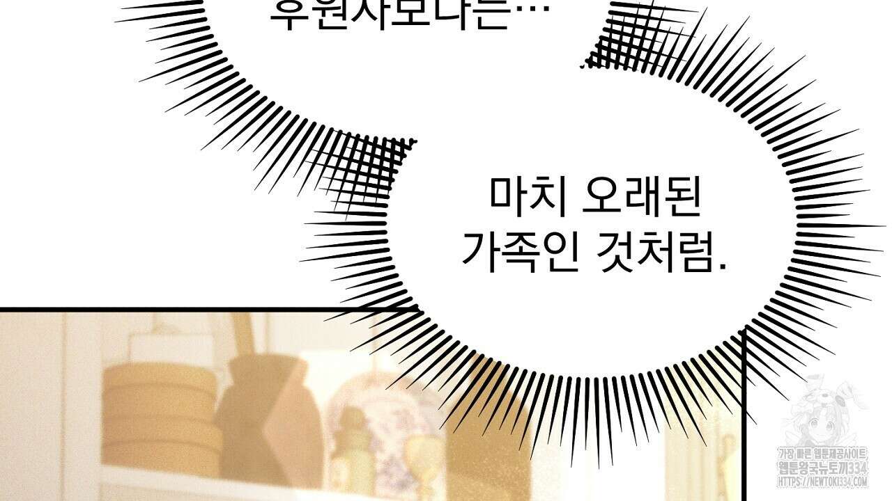 솔로 포 투 54화 145
