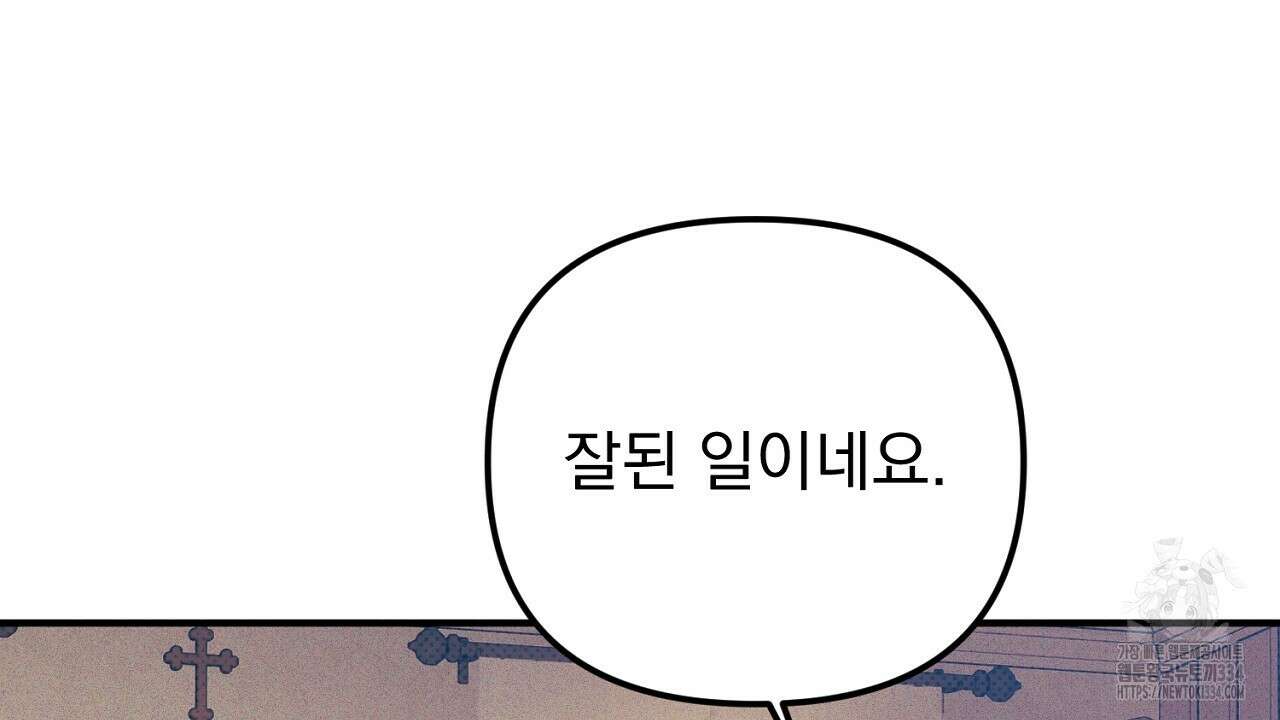 솔로 포 투 54화 153