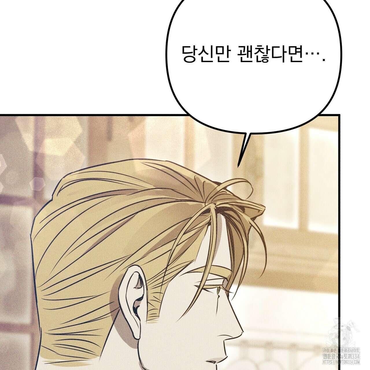 솔로 포 투 54화 160