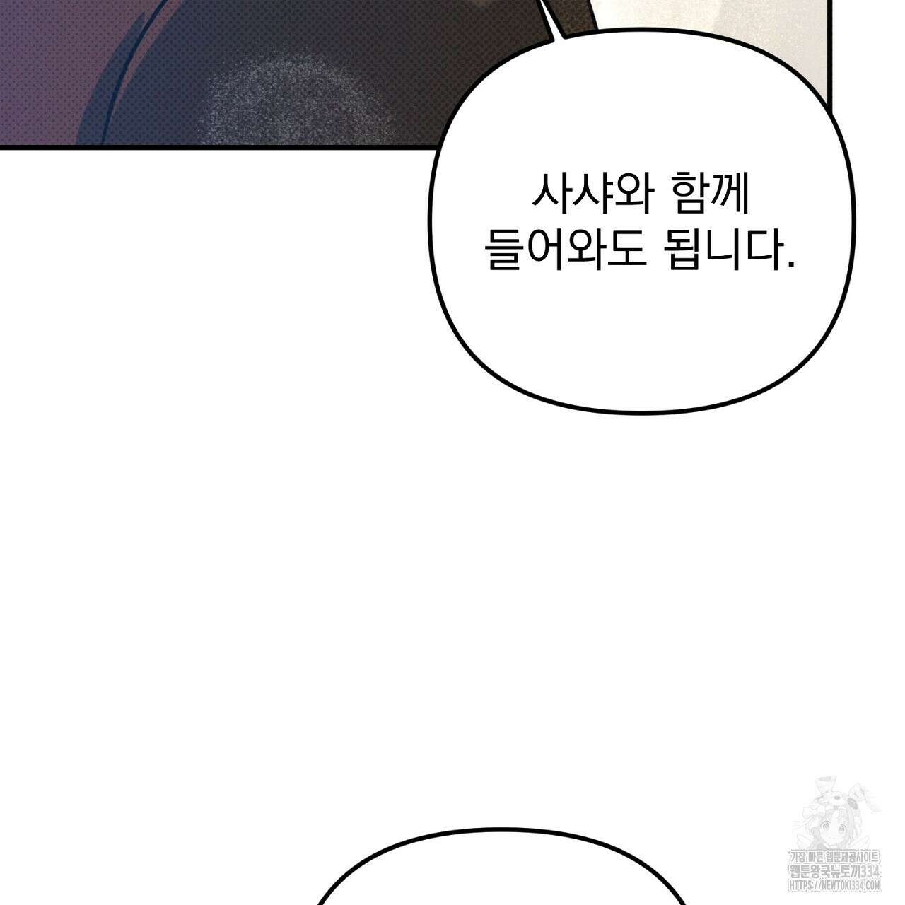 솔로 포 투 54화 162