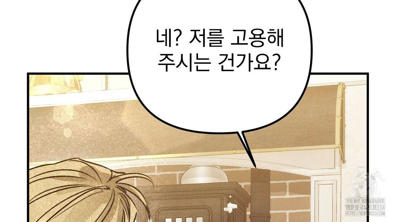 솔로 포 투 54화 163