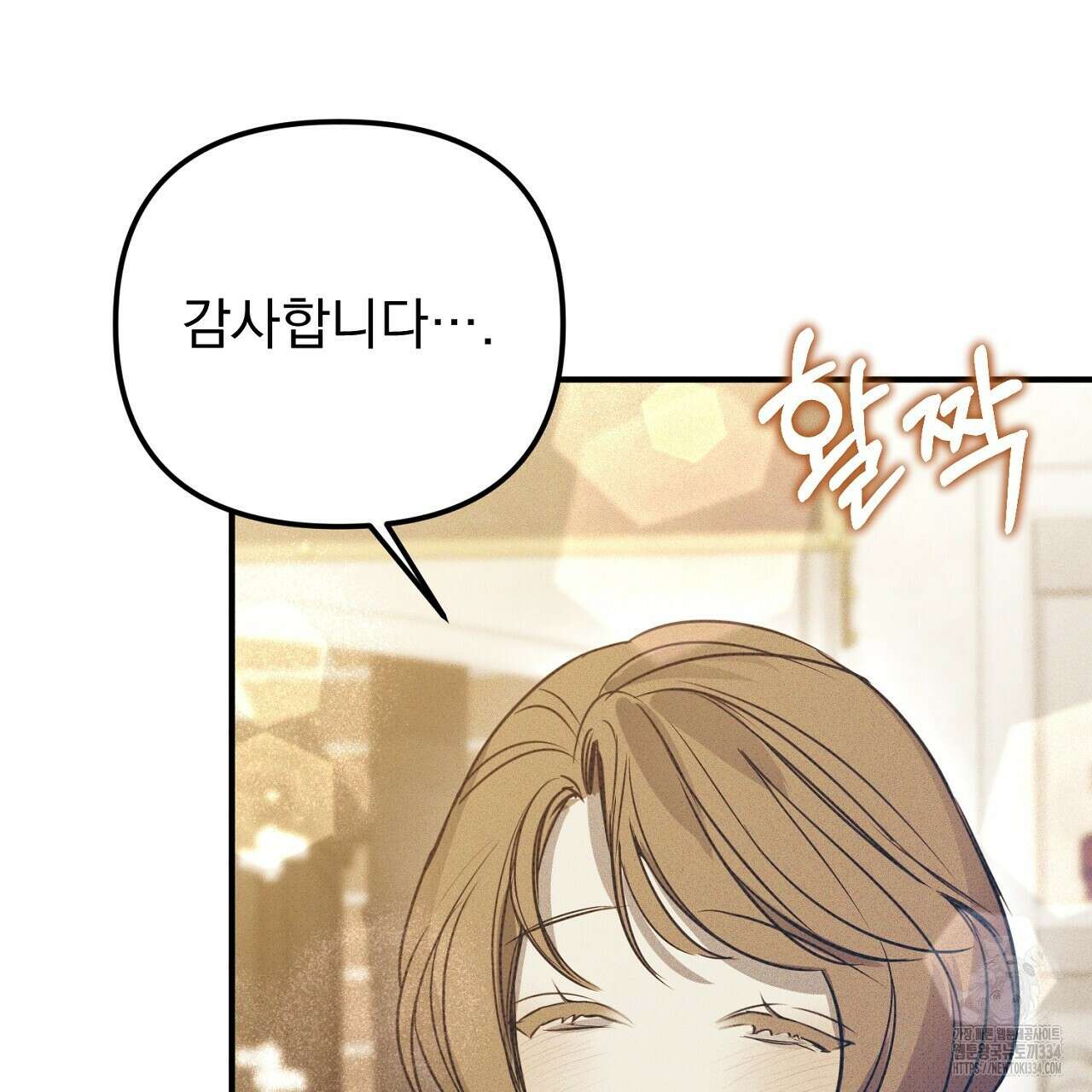 솔로 포 투 54화 166
