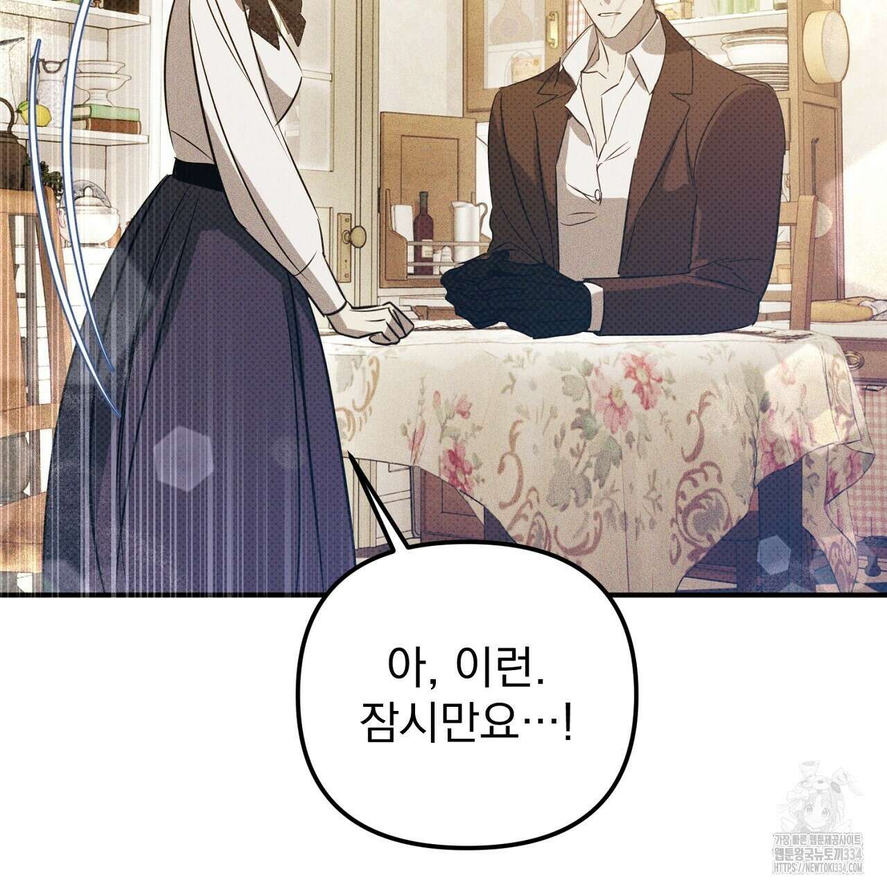 솔로 포 투 54화 172