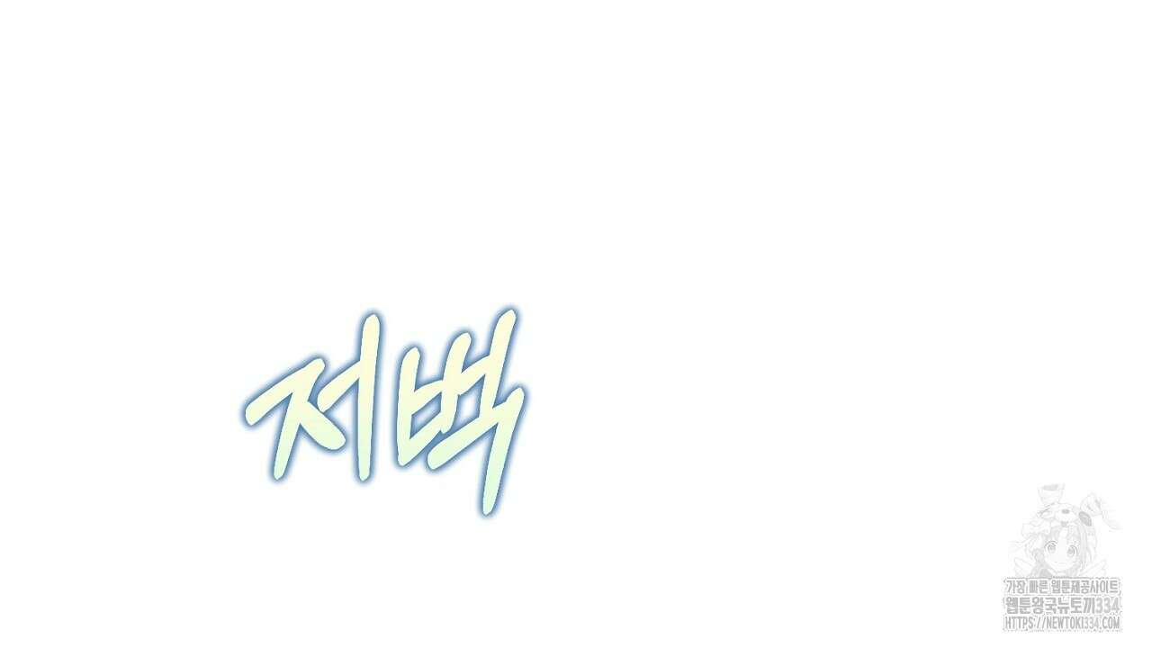 솔로 포 투 54화 173