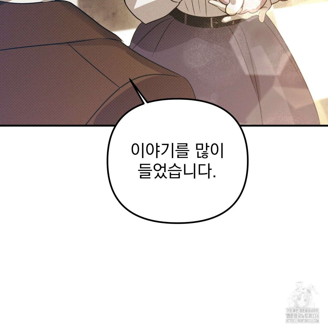 솔로 포 투 54화 176