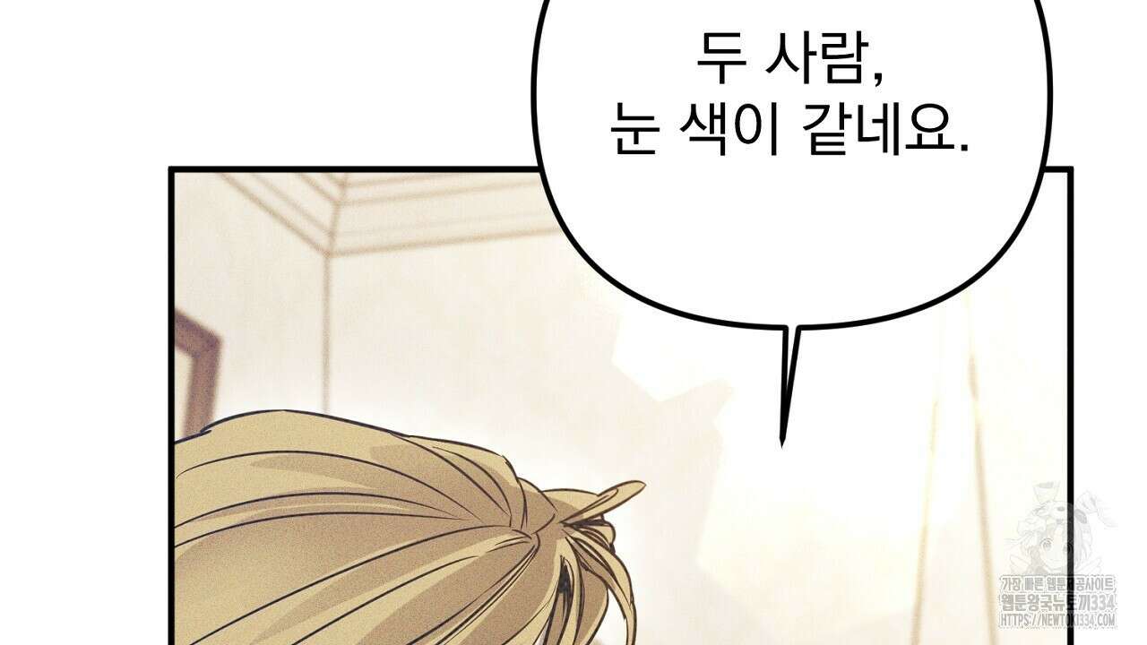 솔로 포 투 54화 183