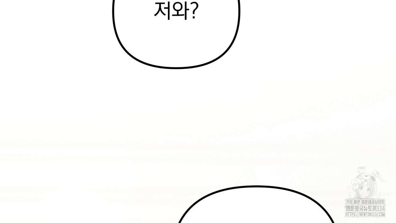 솔로 포 투 54화 185