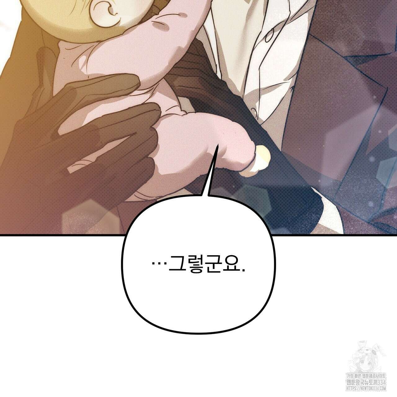 솔로 포 투 54화 188