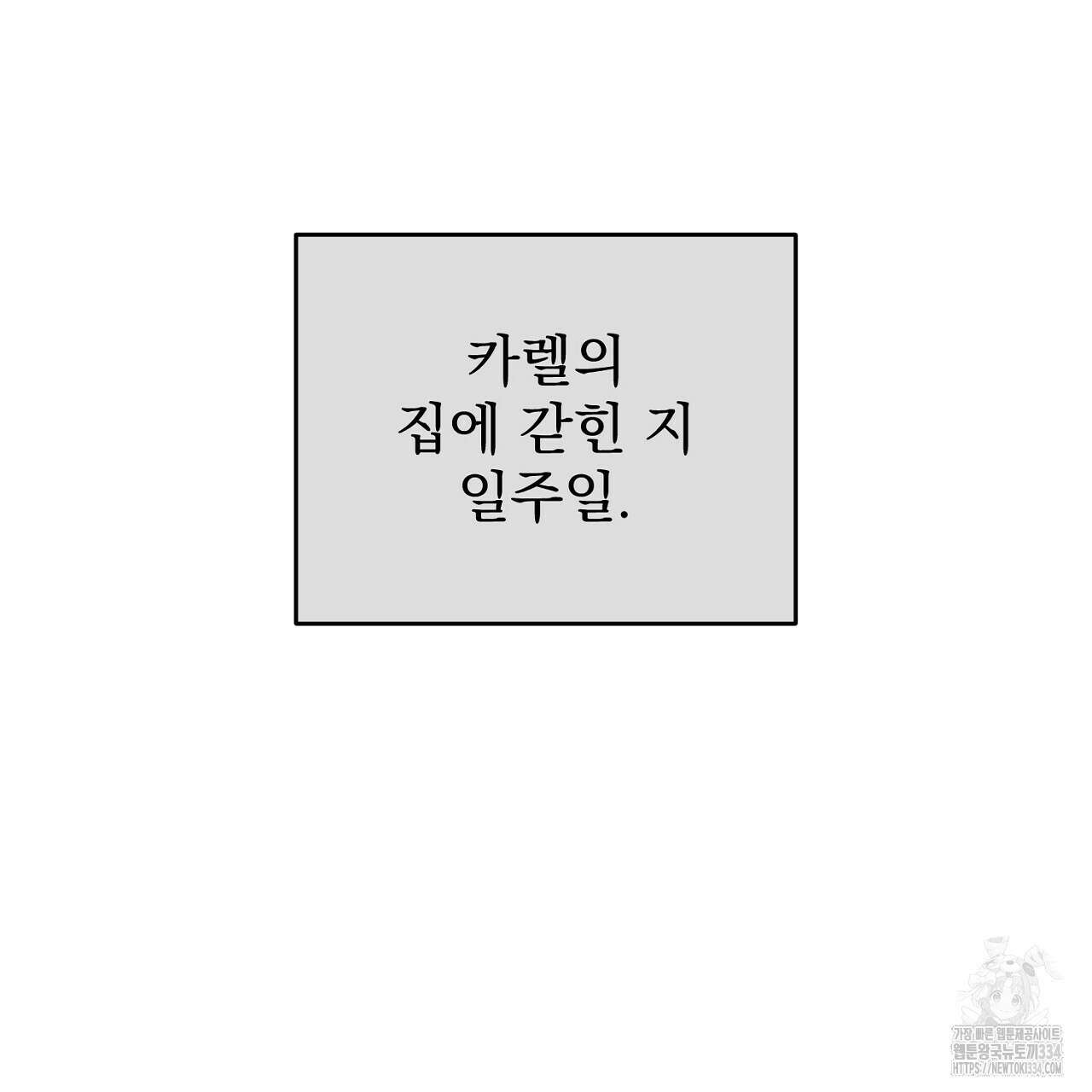 솔로 포 투 54화 192