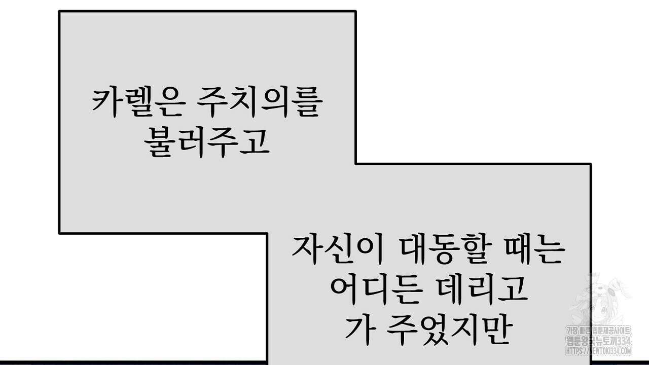 솔로 포 투 54화 193