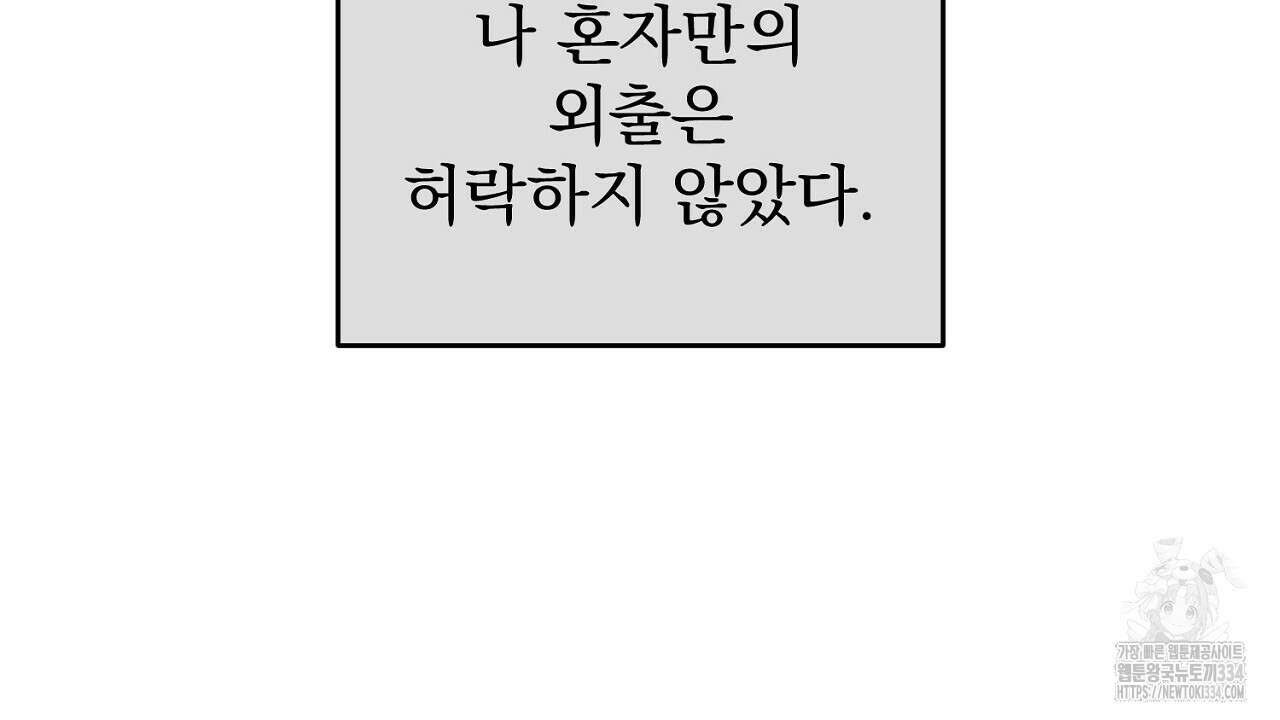 솔로 포 투 54화 195