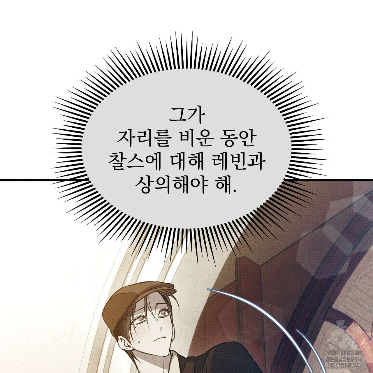 솔로 포 투 54화 196