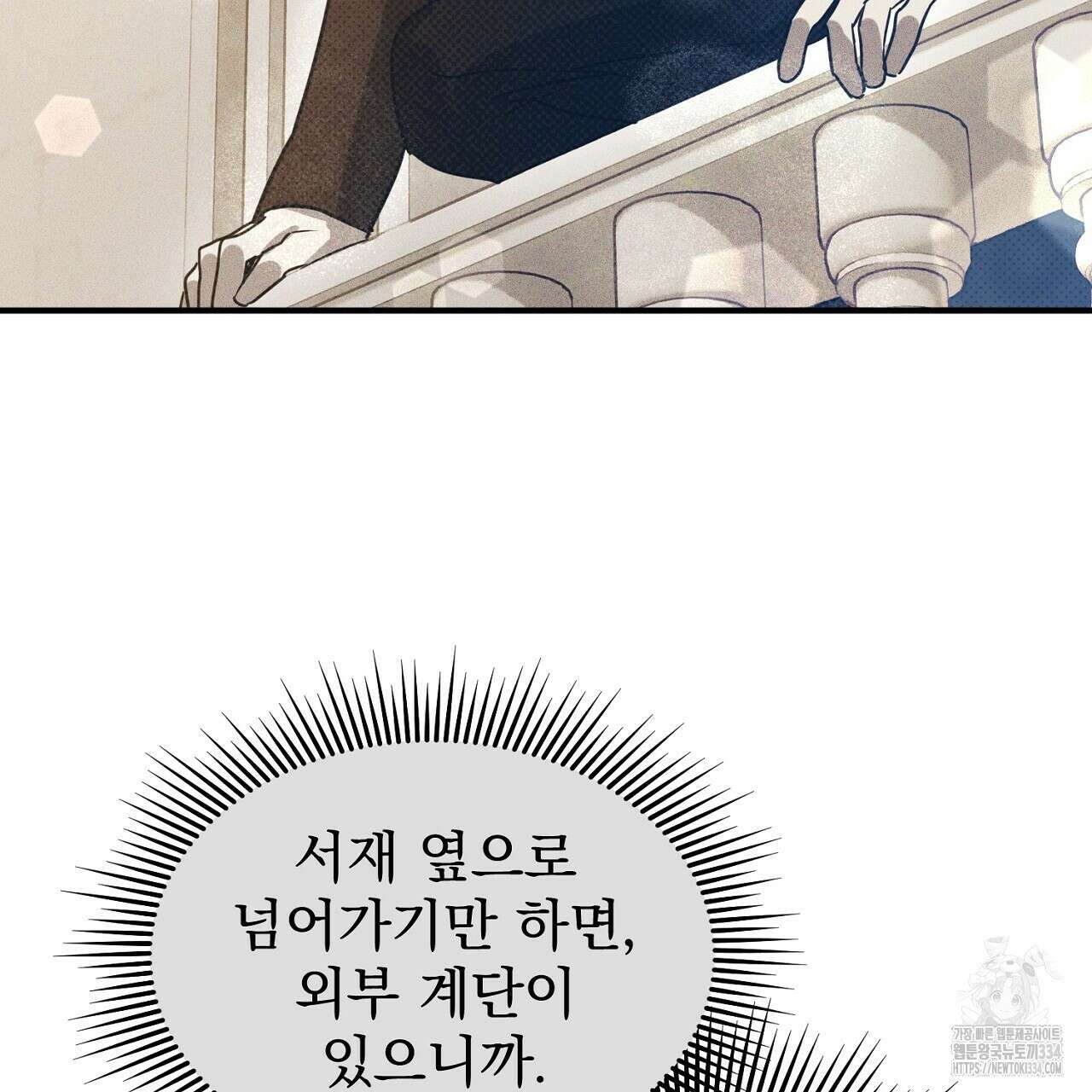 솔로 포 투 54화 198
