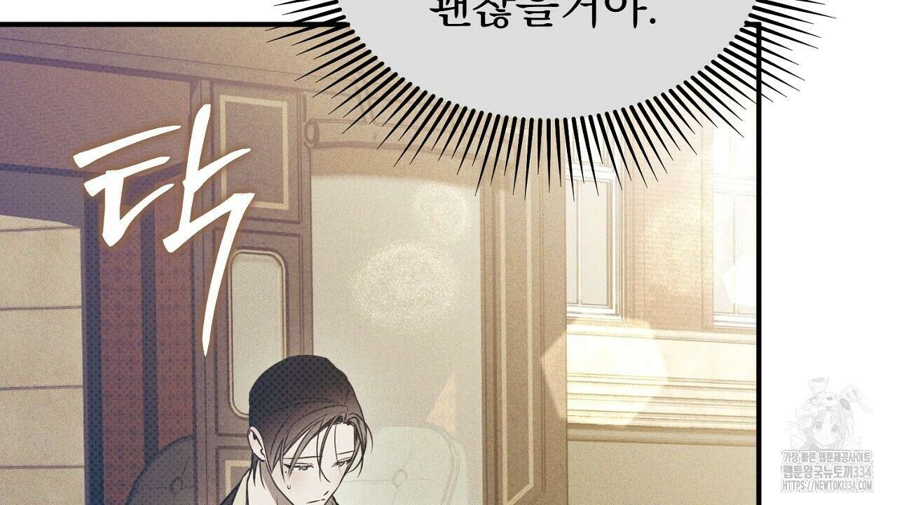 솔로 포 투 54화 207