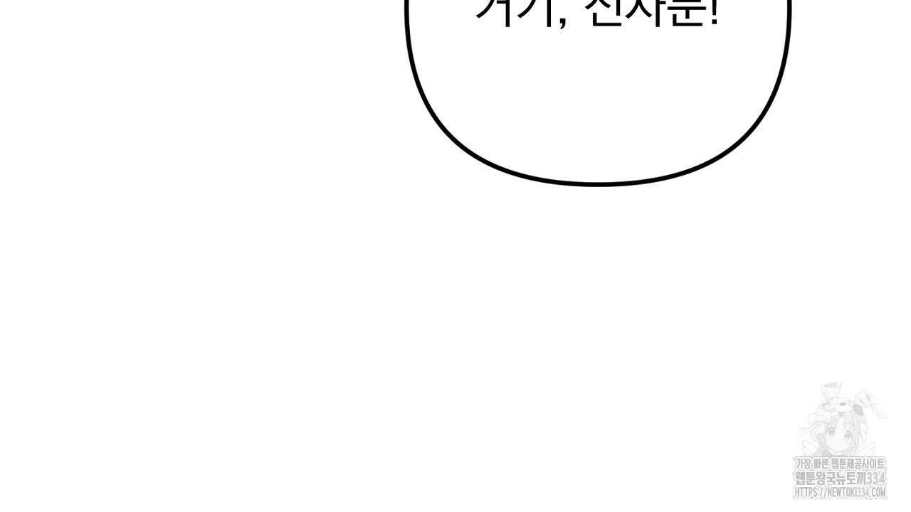 솔로 포 투 54화 209