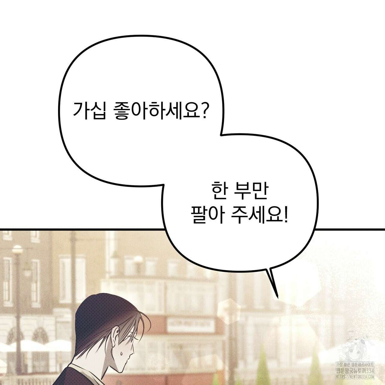 솔로 포 투 54화 210