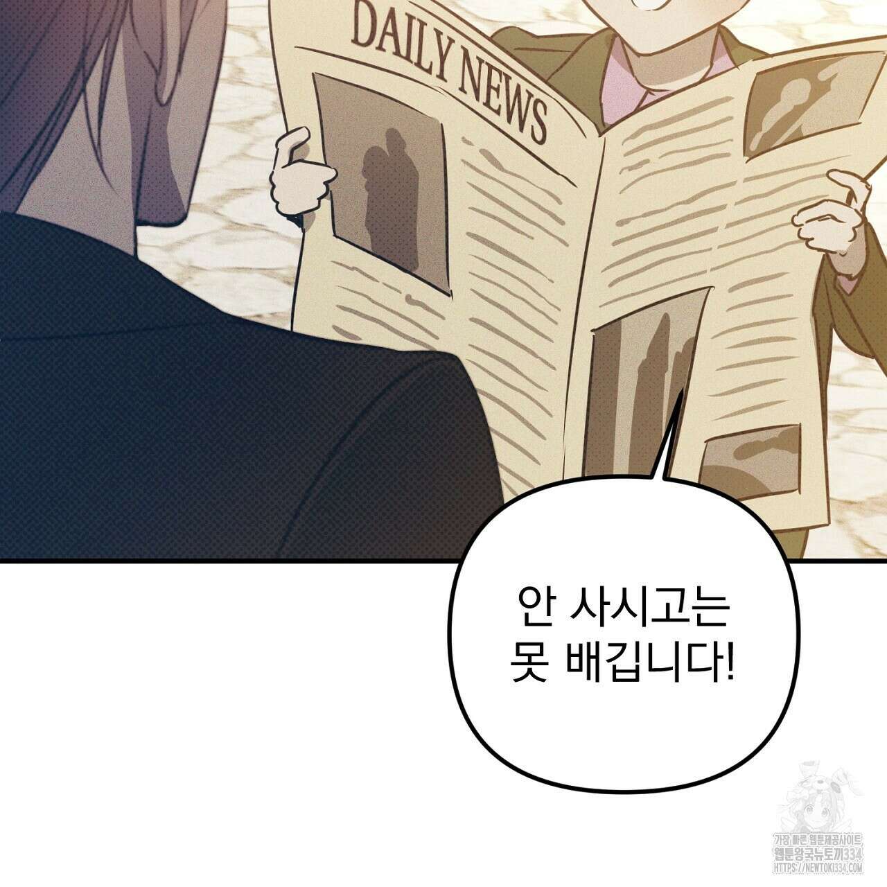 솔로 포 투 54화 214
