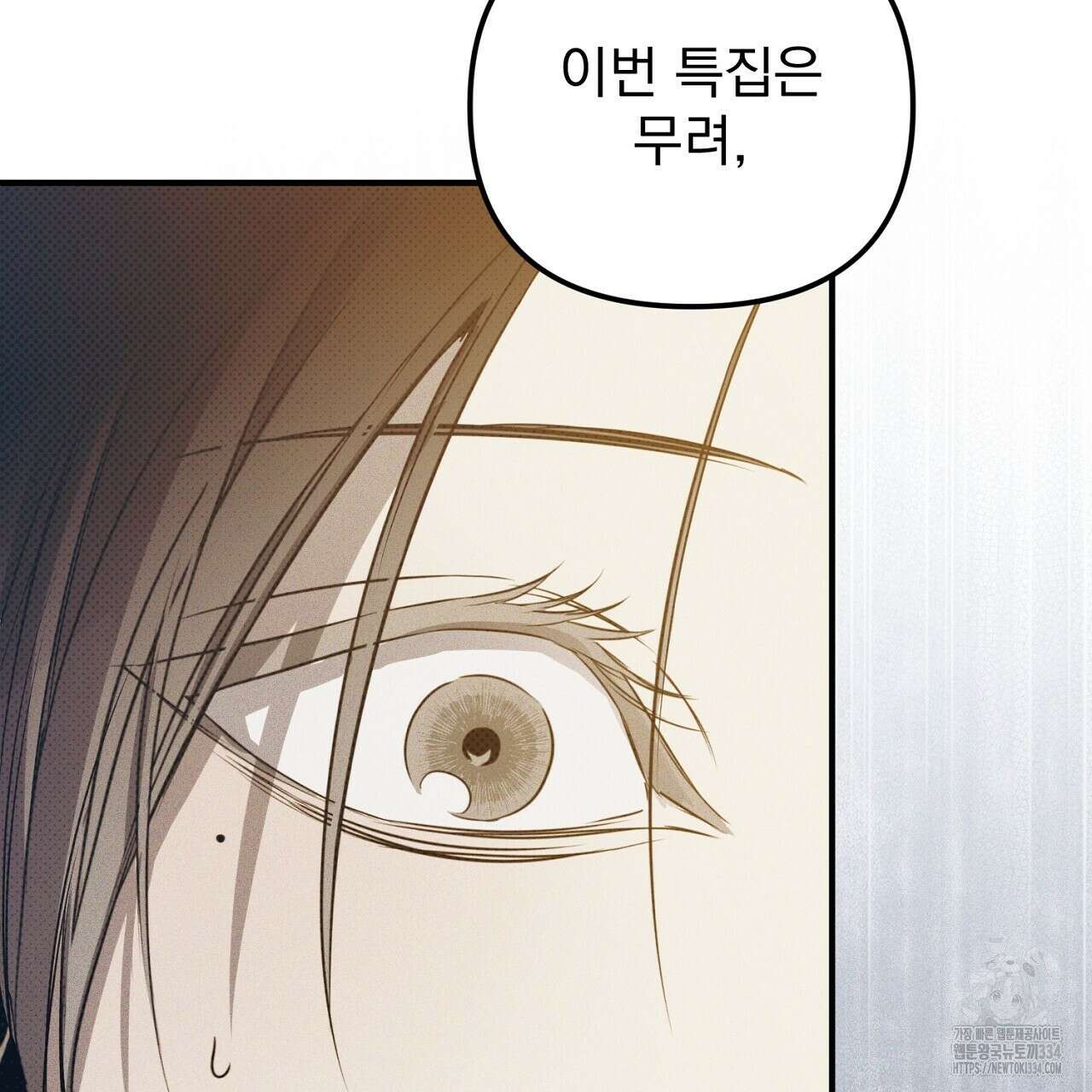 솔로 포 투 54화 216