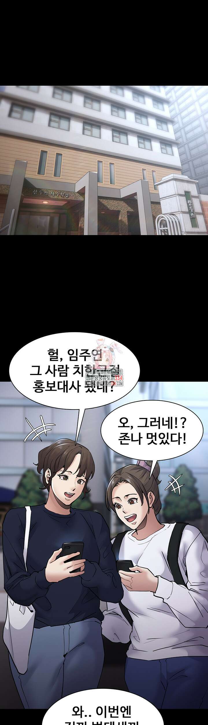 치한중독 71화 1