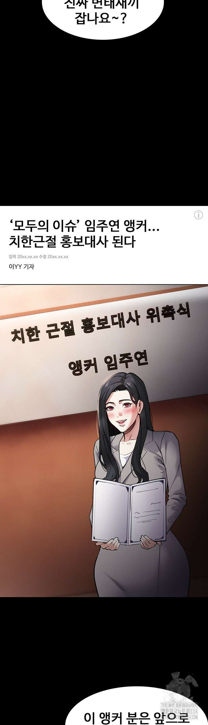 치한중독 71화 2