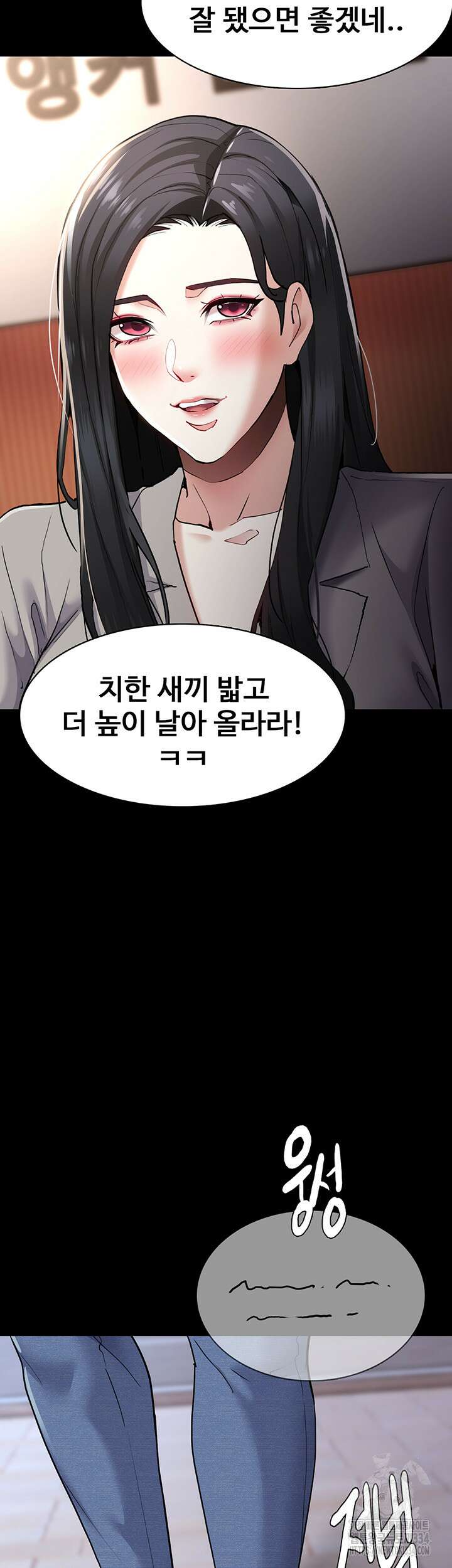 치한중독 71화 3