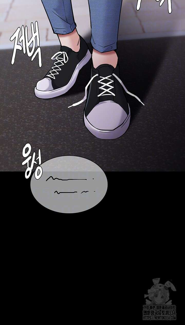 치한중독 71화 4
