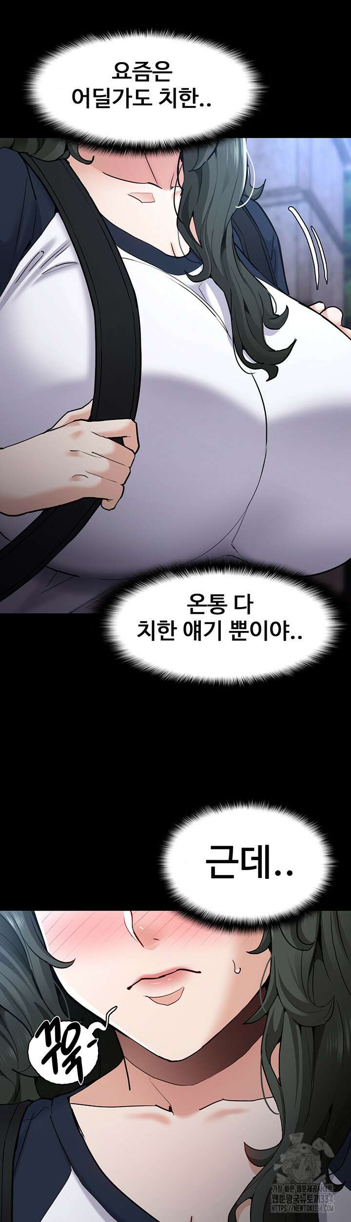 치한중독 71화 5